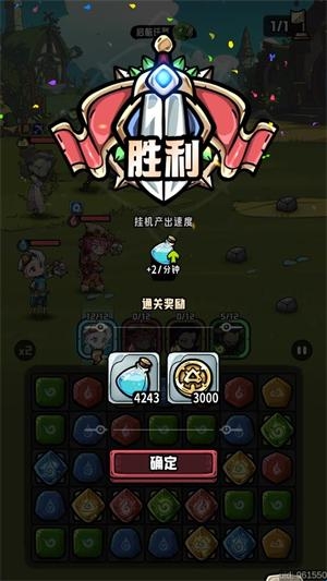 消消英雄2安卓畅玩版