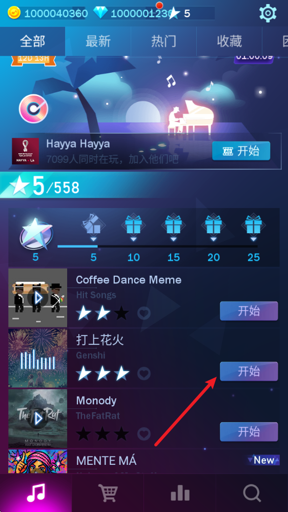 钢琴之火正版