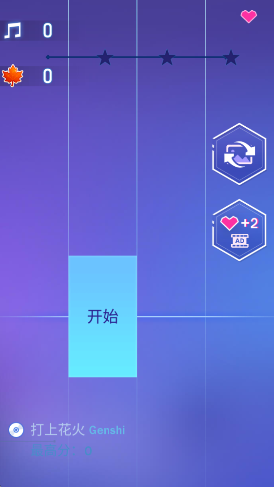钢琴之火正版