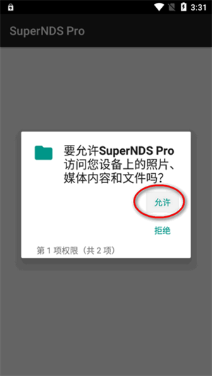 SuperNDS模拟器安卓版最新