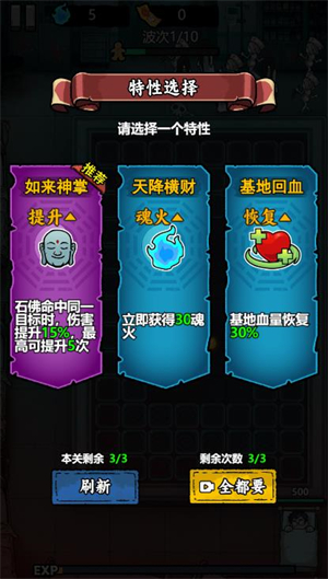 噩梦守护战微信小程序