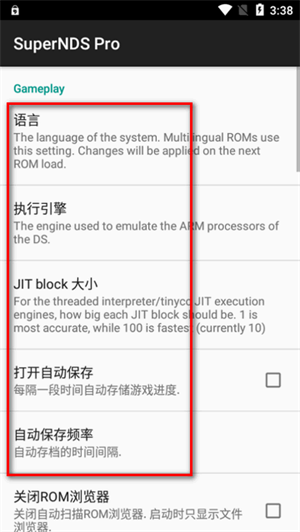 SuperNDS模拟器安卓版最新