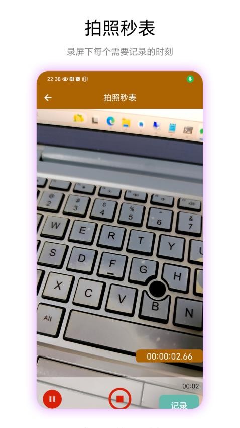 秒表读数app手机版下载安装