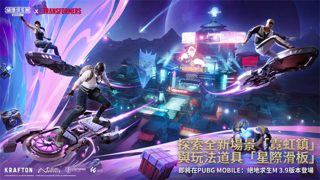 PUBG MOBILE4.0版本免费下载安装