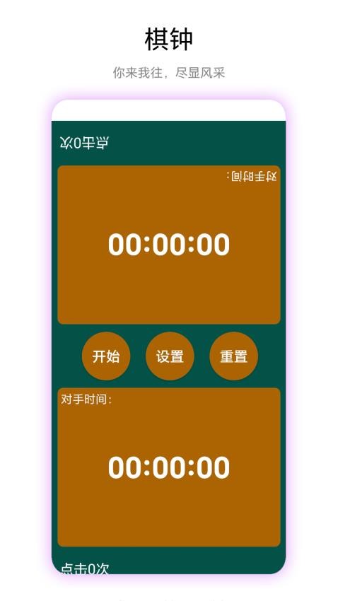 秒表读数app手机版下载安装