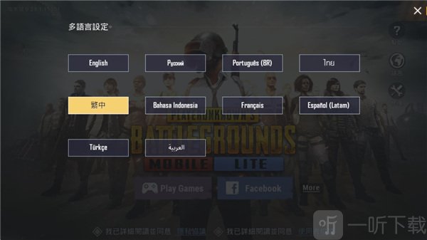 PUBG MOBILE4.0版本免费下载安装