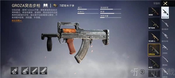 PUBG MOBILE4.0版本免费下载安装