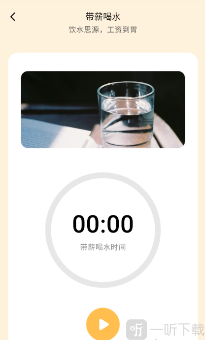 摸鱼时光app免费下载