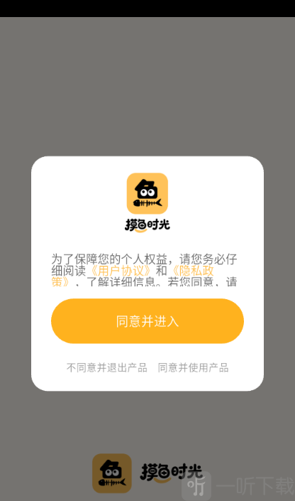 摸鱼时光app免费下载