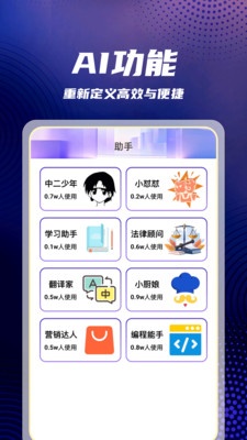 AI agent超级助理app下载