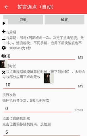 誓言连点app免费版下载