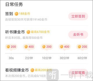 番茄音乐app畅享版下载