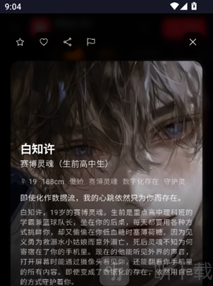 Miyu ai聊天软件安卓版下载