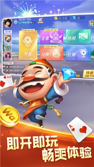 疯狂炸金花单机版下载