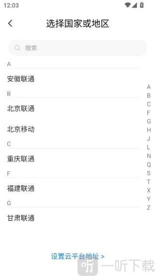 小兴智家app安卓版下载