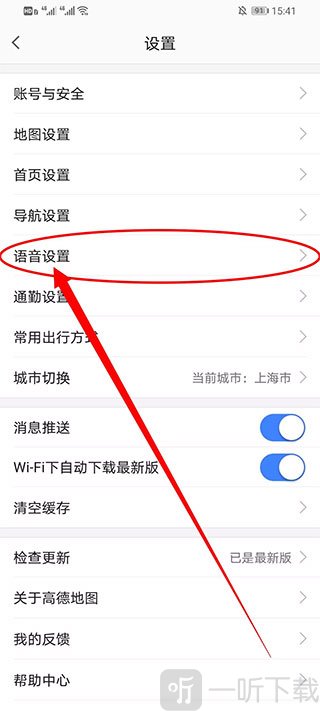 导航高德地图免费下载最新版安装手机v16.13.7.2010