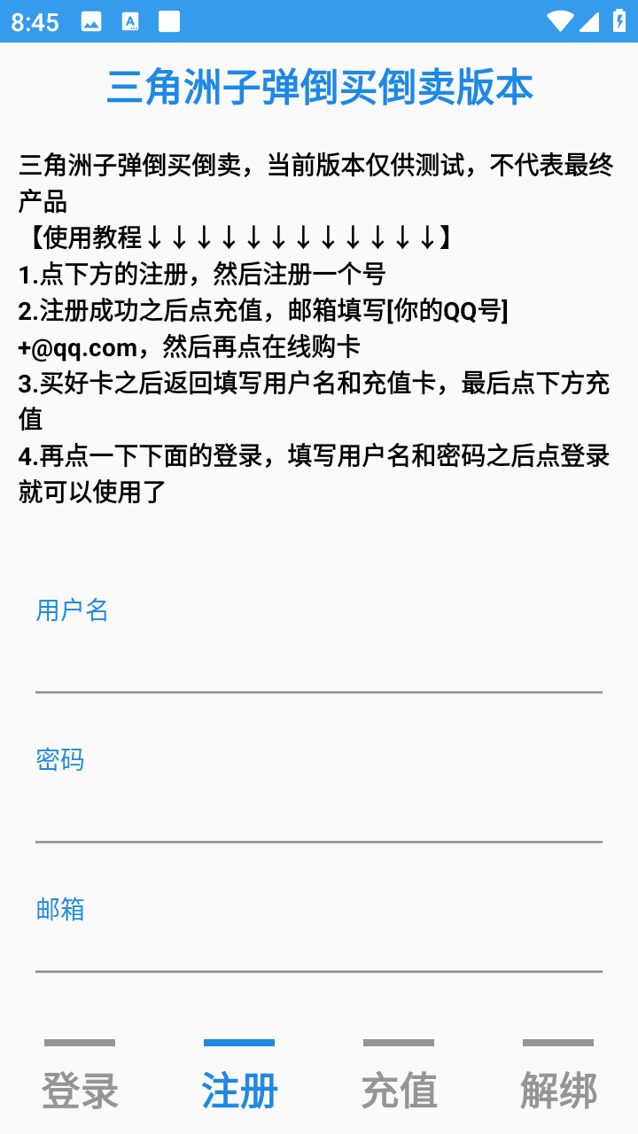 三角洲子弹安卓软件下载