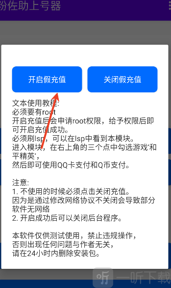 粉佐助上号器安卓版app下载