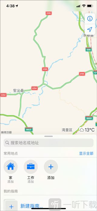 导航高德地图免费下载最新版安装手机v16.13.7.2010