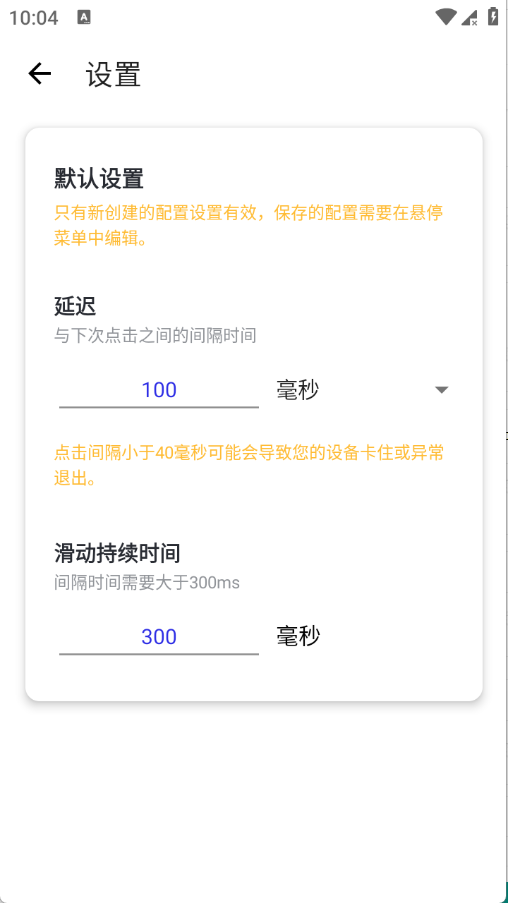 坤少连点最新版本下载