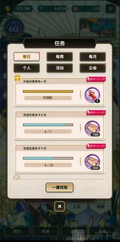 新世界狂欢Bliss国际服手游下载