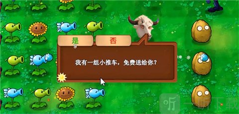 PvZ牛头版2026最新版下载