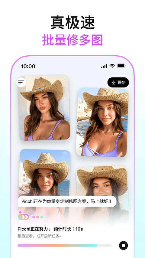 Picchi手机版下载最新版