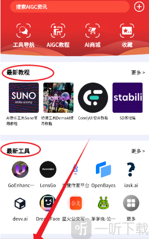 AI百宝箱app最新版下载