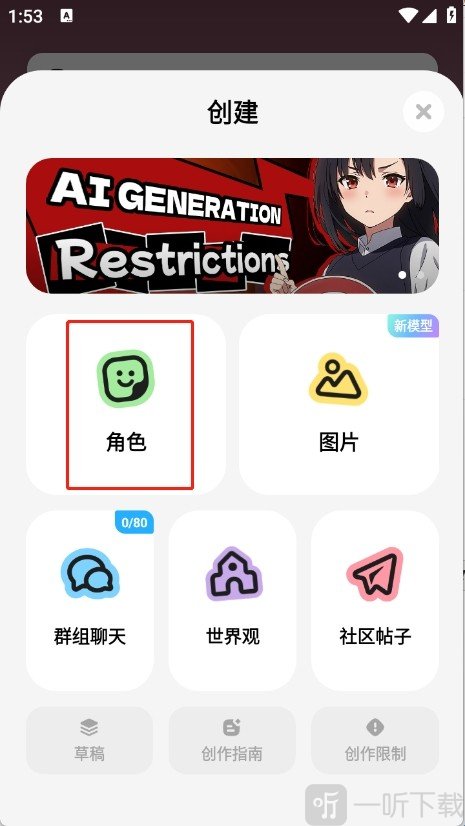 MiraiMind AI聊天软件下载