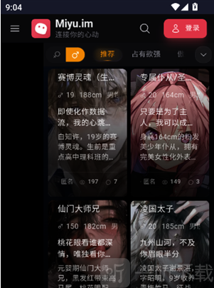 Miyu ai聊天软件安卓版下载