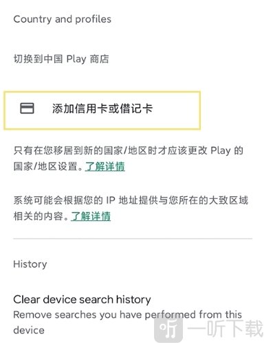 谷歌商店play下载2026最新版本