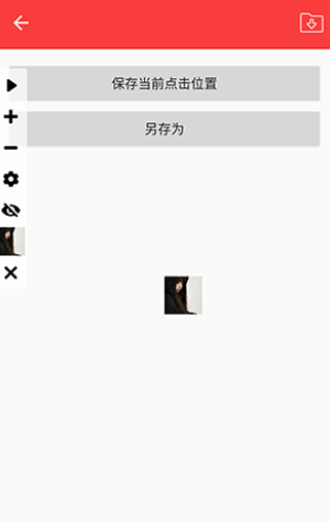 誓言连点app免费版下载