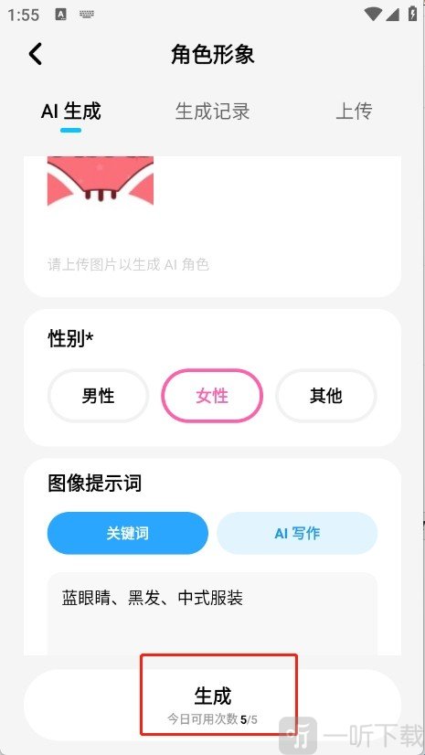 MiraiMind AI聊天软件下载