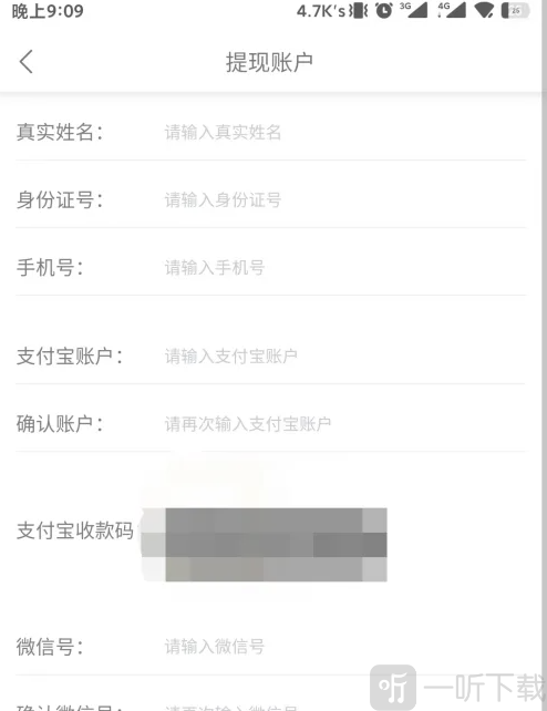 螃蟹账号交易平台app手机版下载