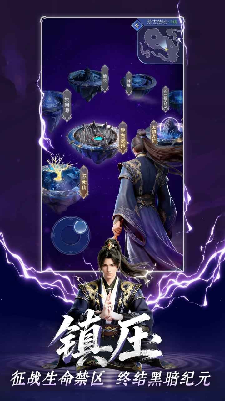 遮天帝路争锋游戏下载最新版
