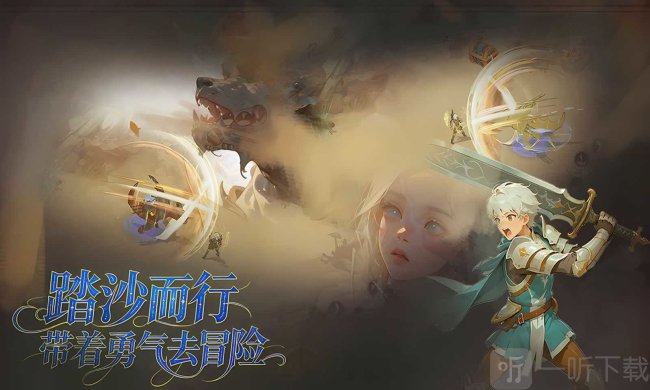 枫叶骑士团游戏下载