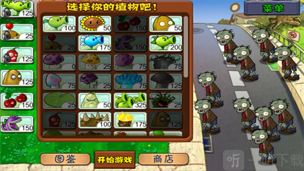 植物大战僵尸仿e支线TV触控版游戏下载安装