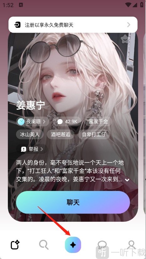MiraiMind AI聊天软件下载