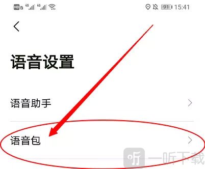 导航高德地图免费下载最新版安装手机v16.13.7.2010