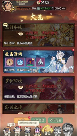 光辉奇谭手游最新版下载