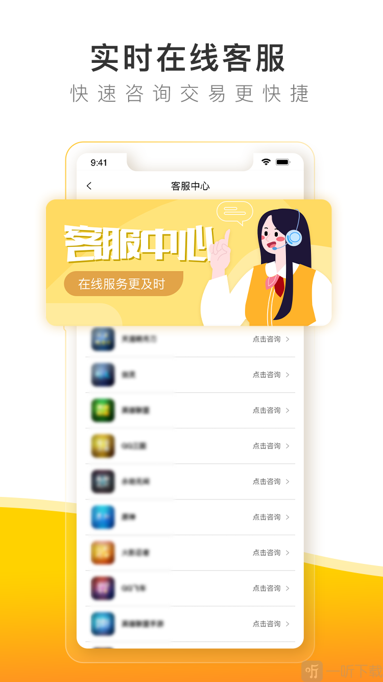 螃蟹账号交易平台app手机版下载