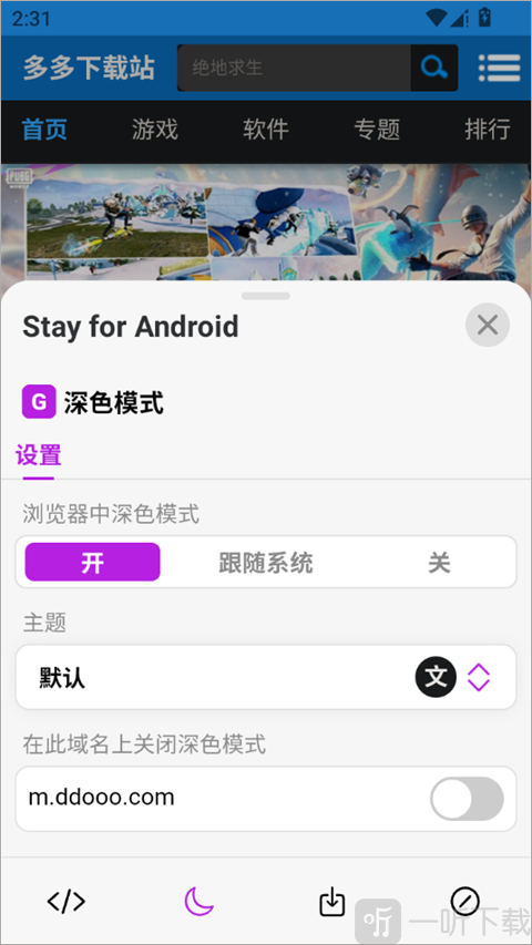 stay浏览器中文版app下载