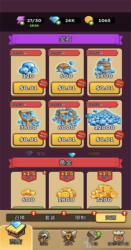 放置炮塔大师手游最新版下载