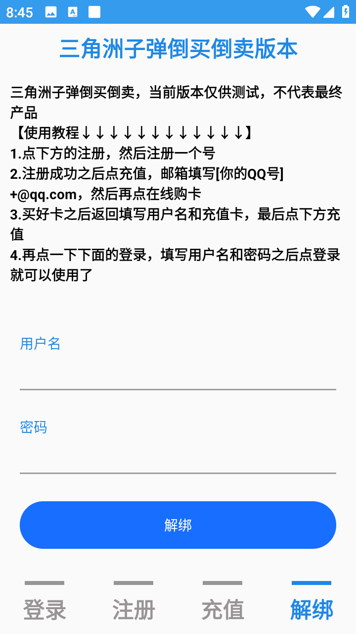三角洲子弹安卓软件下载