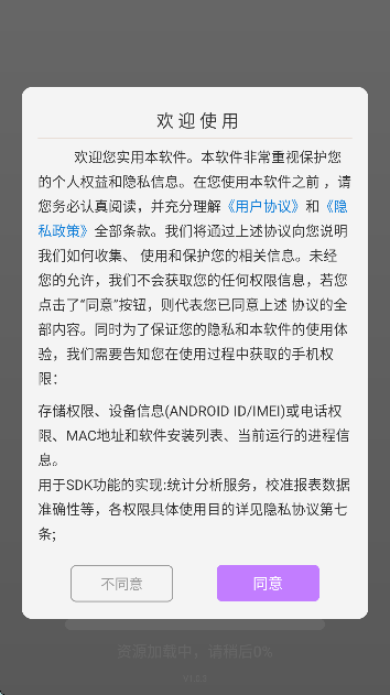 电吉他模拟器手机版下载安装