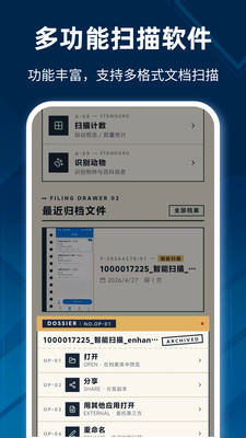 高清手机扫描王app下载