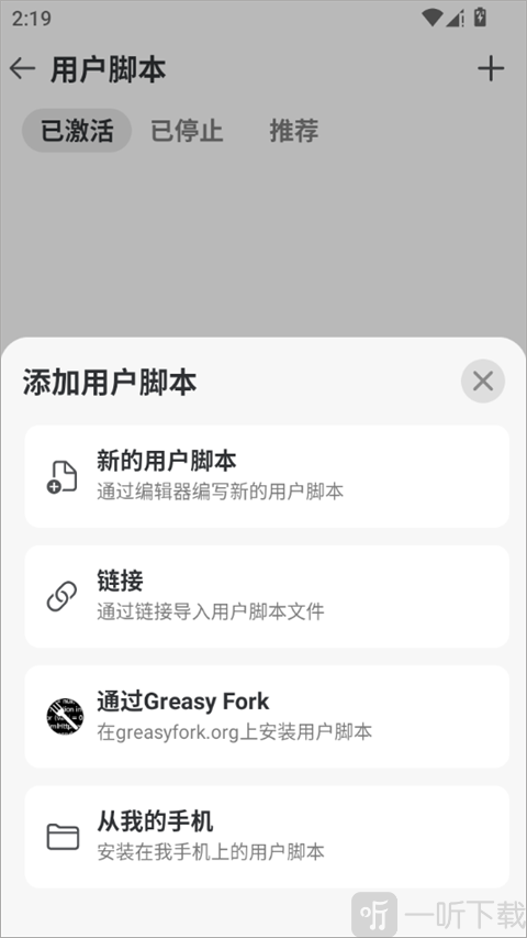 stay浏览器中文版app下载