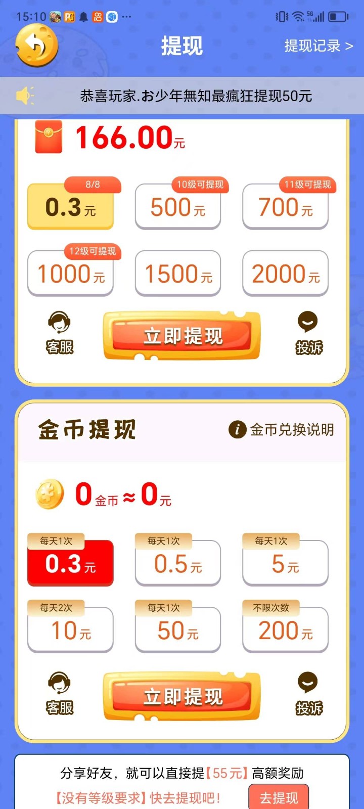 成语双响炮游戏下载
