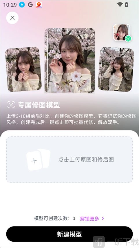 Picchi手机版下载最新版