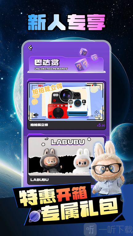 巴达星球app下载手机版